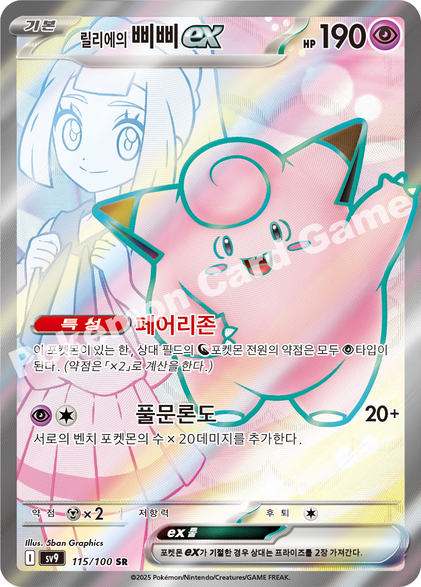 Card 115