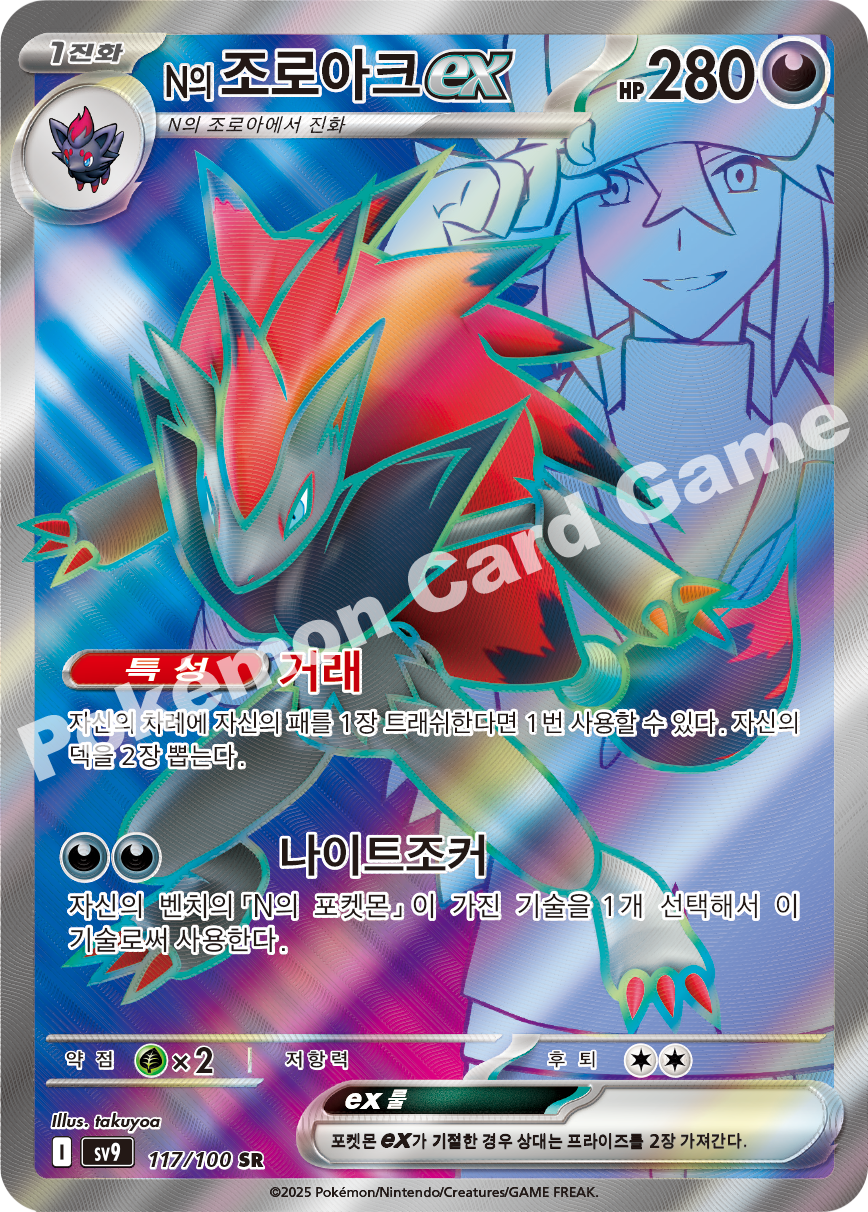 Card 117