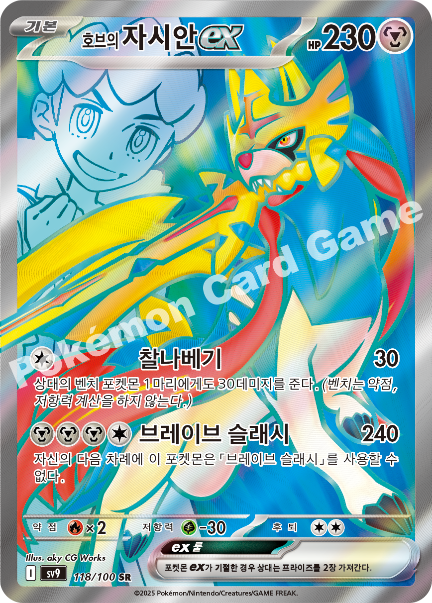 Card 118