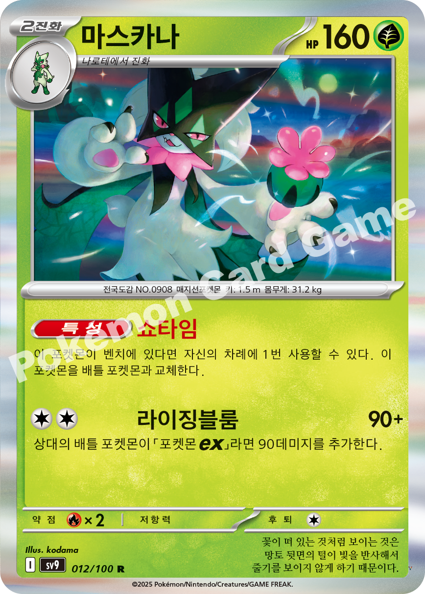 Card 12