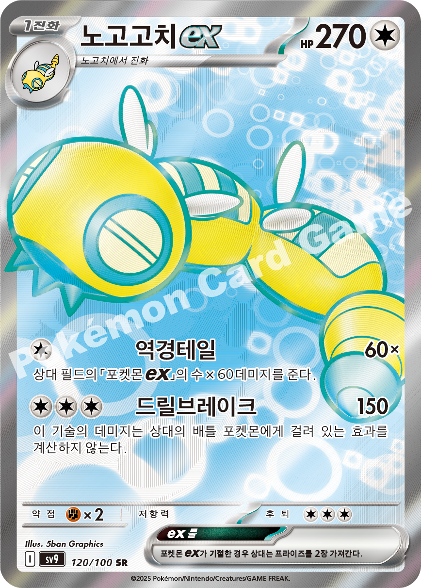 Card 120