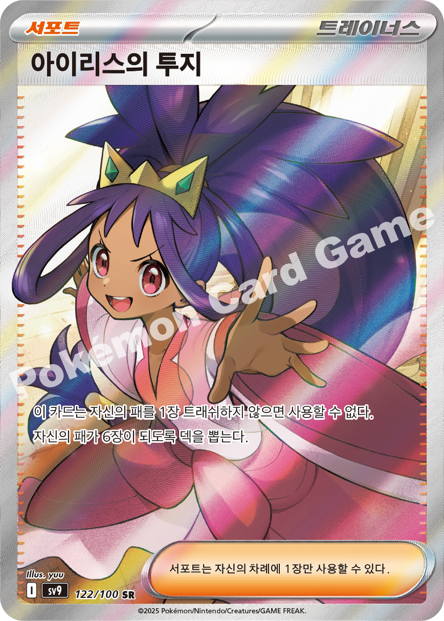 Card 122