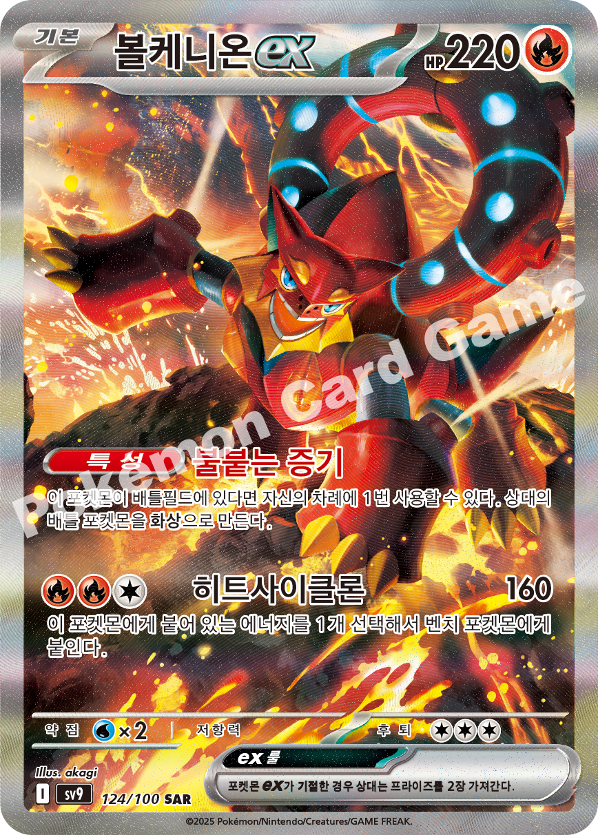 Card 124