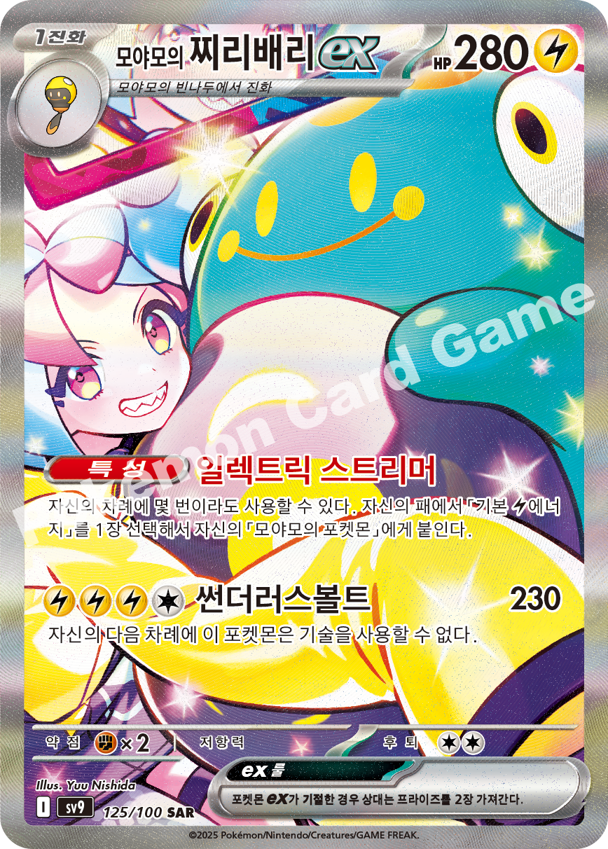 Card 125