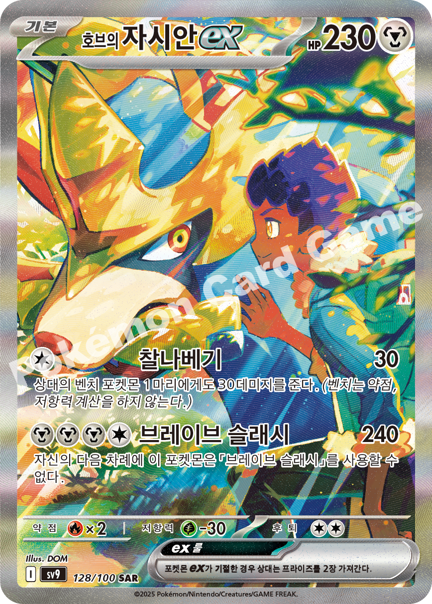Card 128