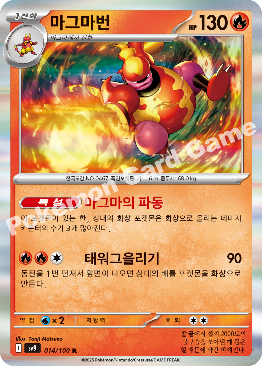 Card 14
