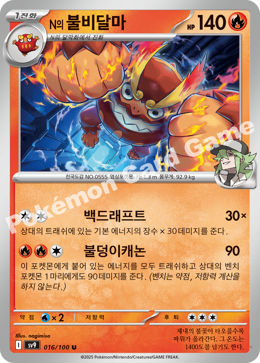 Card 16
