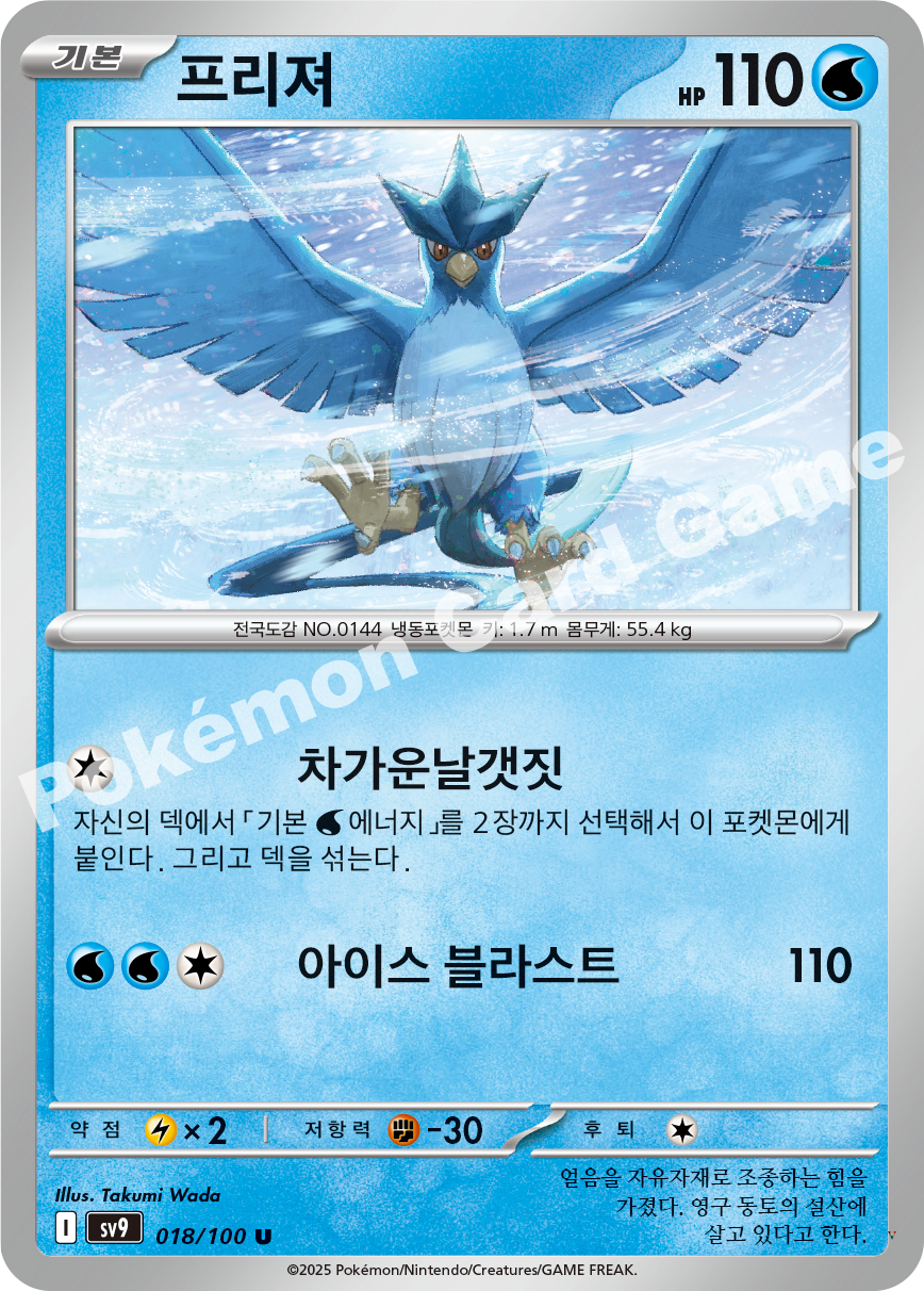 Card 18