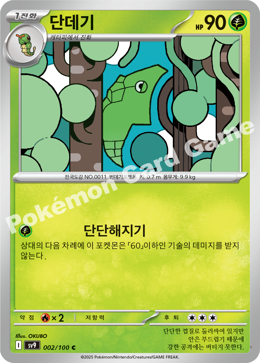 Card 2