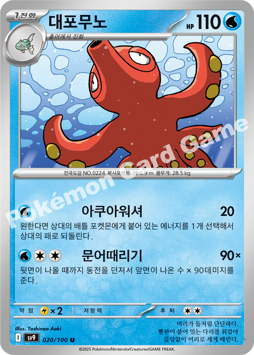 Card 20