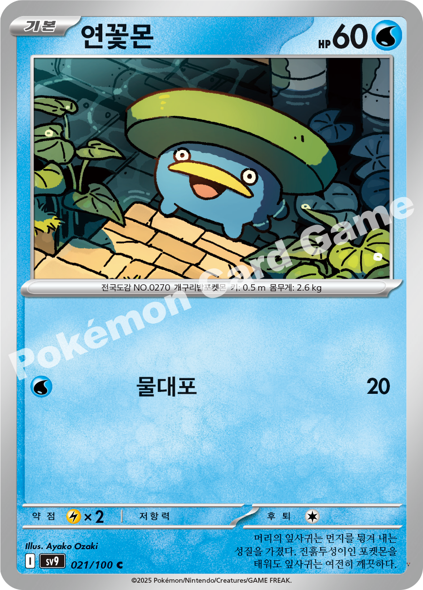 Card 21