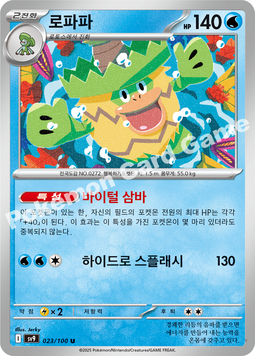 Card 23