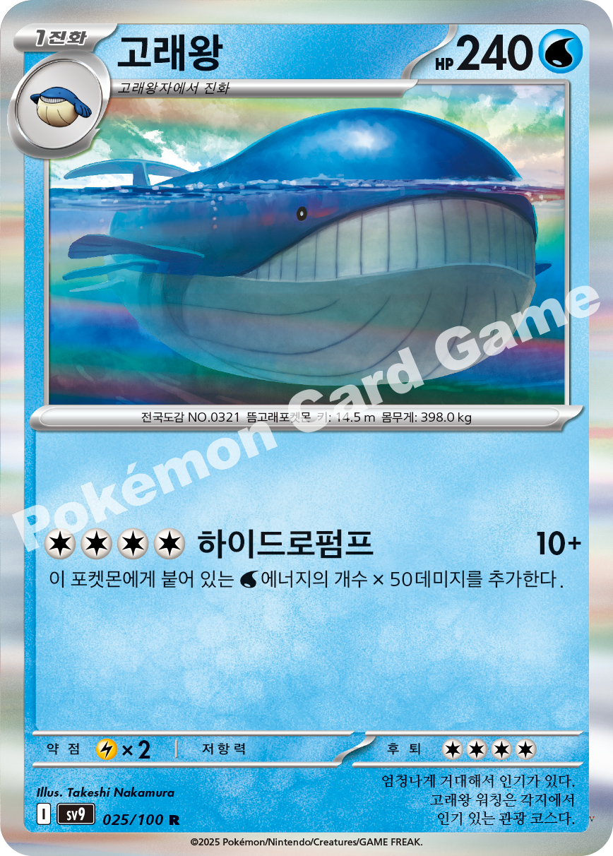 Card 25