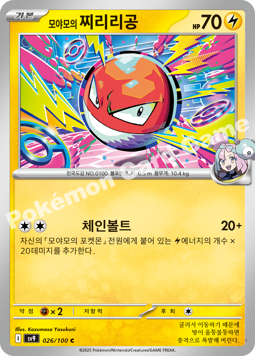 Card 26