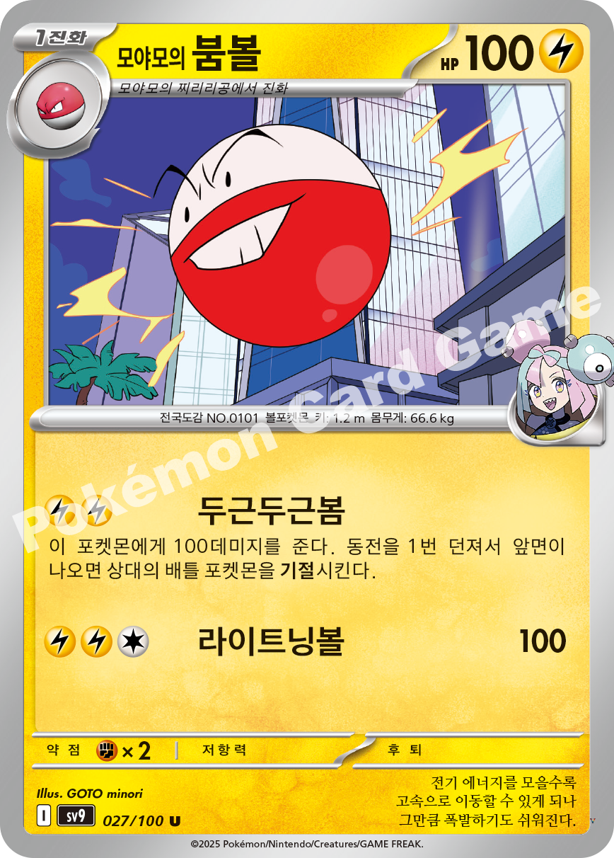 Card 27