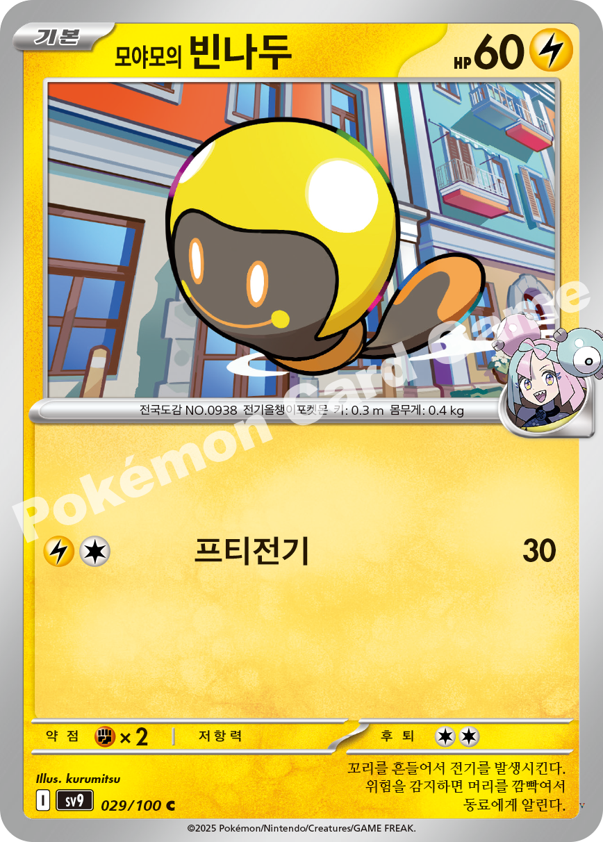 Card 29