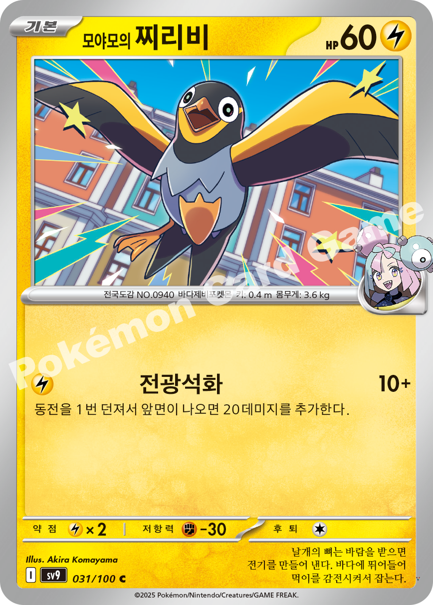 Card 31
