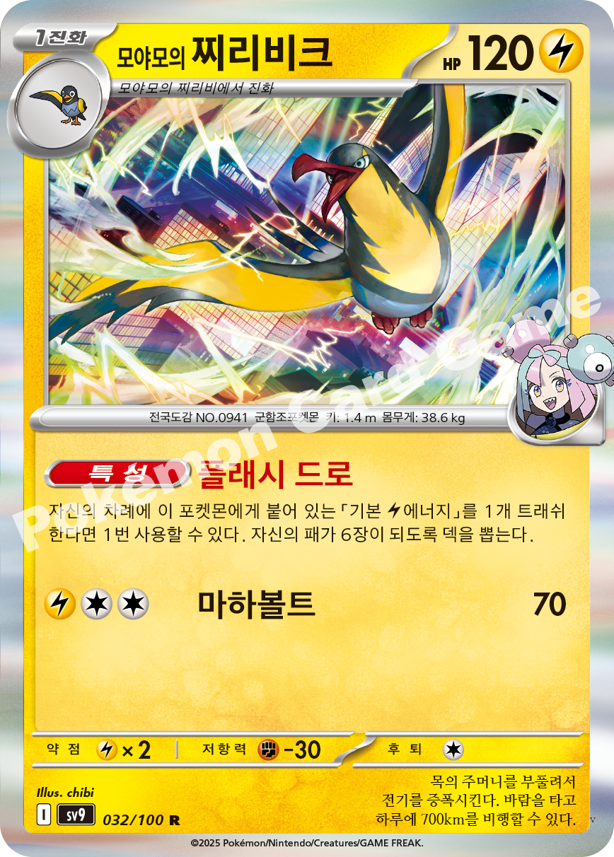 Card 32