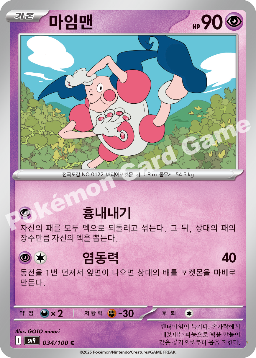Card 34