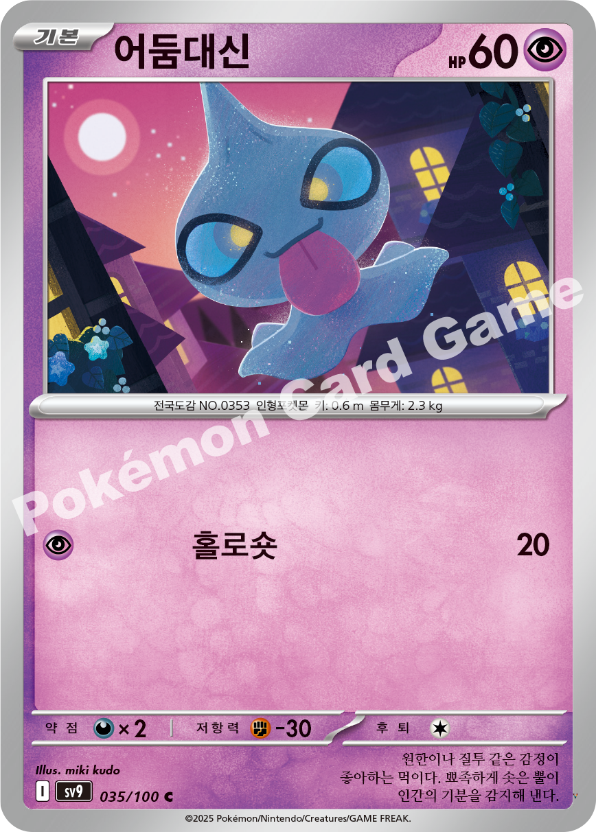 Card 35