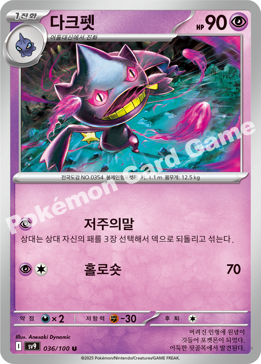 Card 36