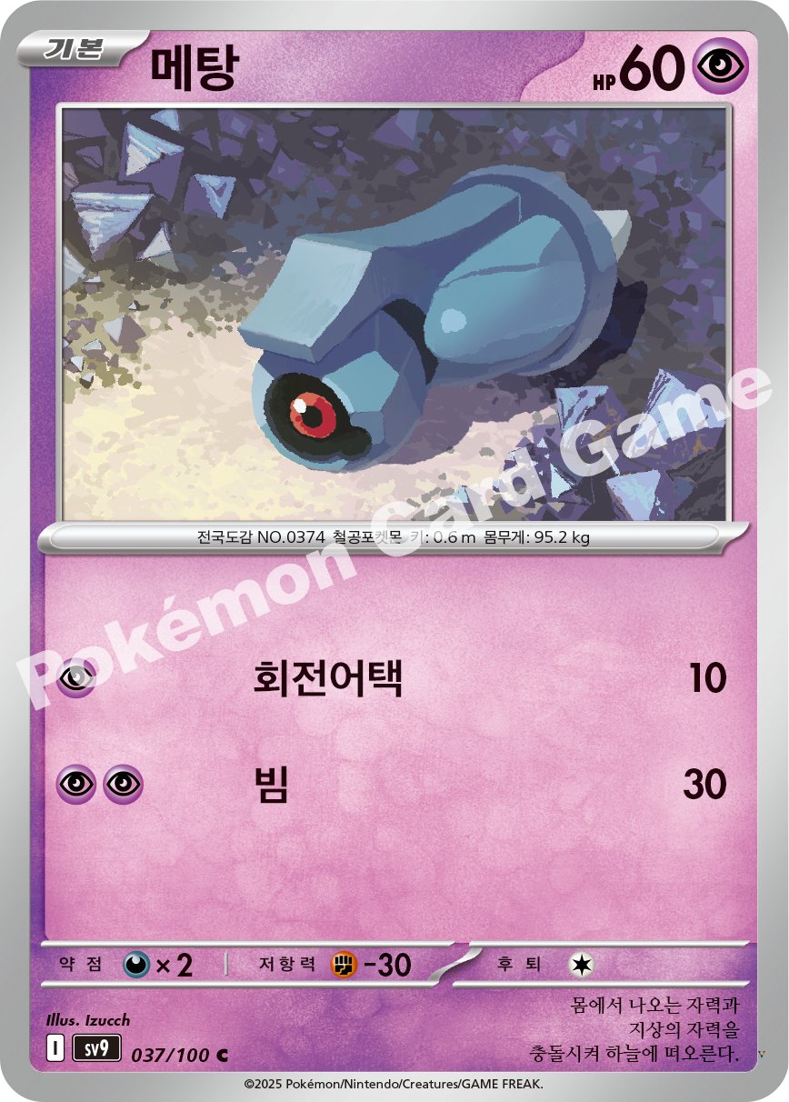 Card 37