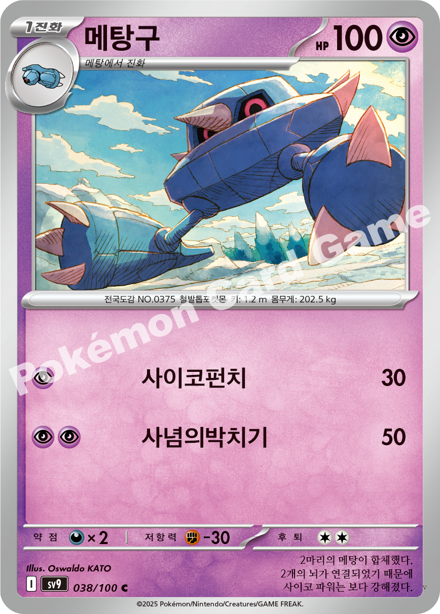 Card 38