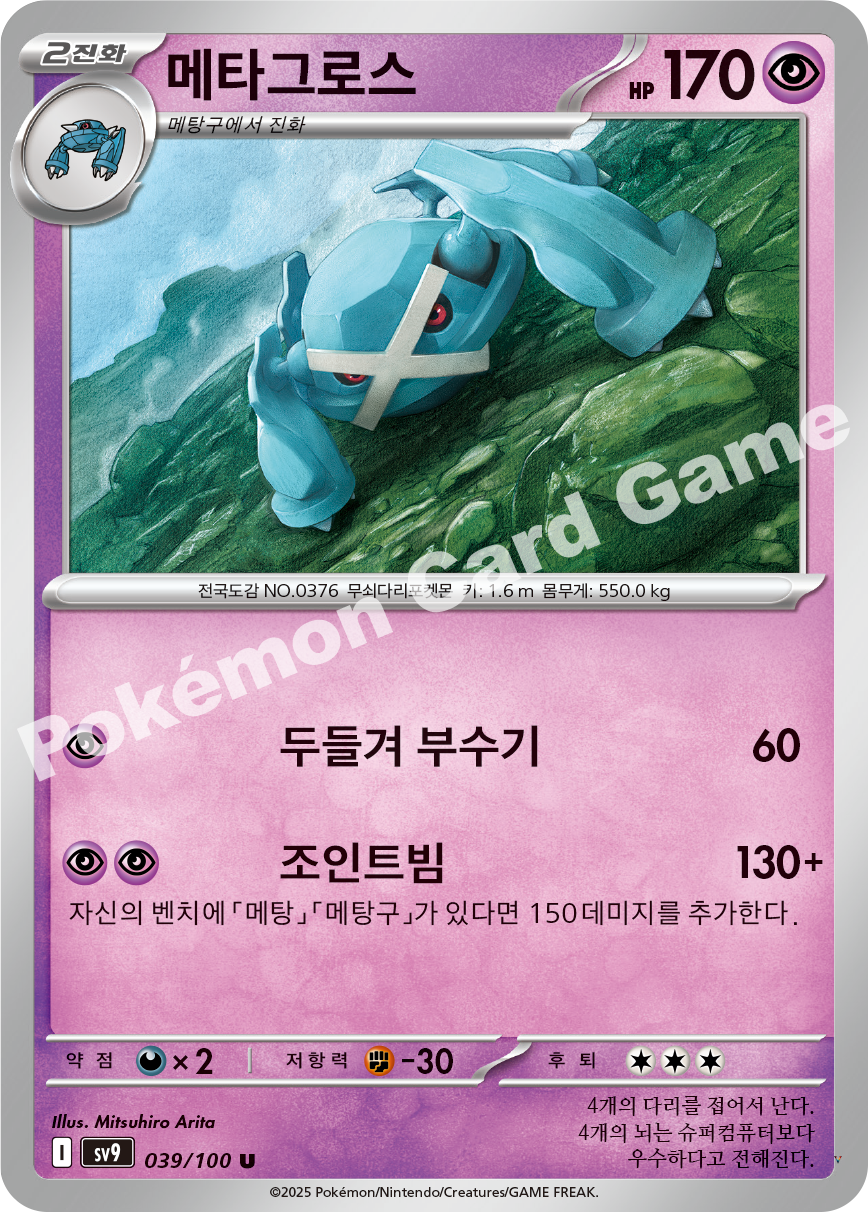 Card 39