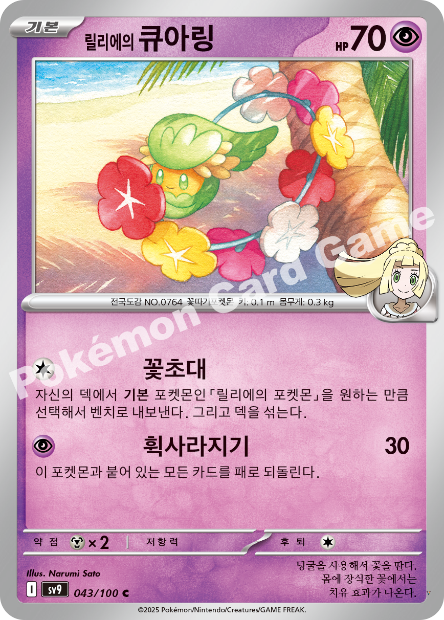 Card 43