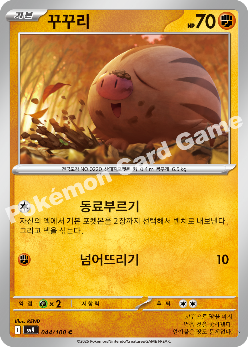 Card 44