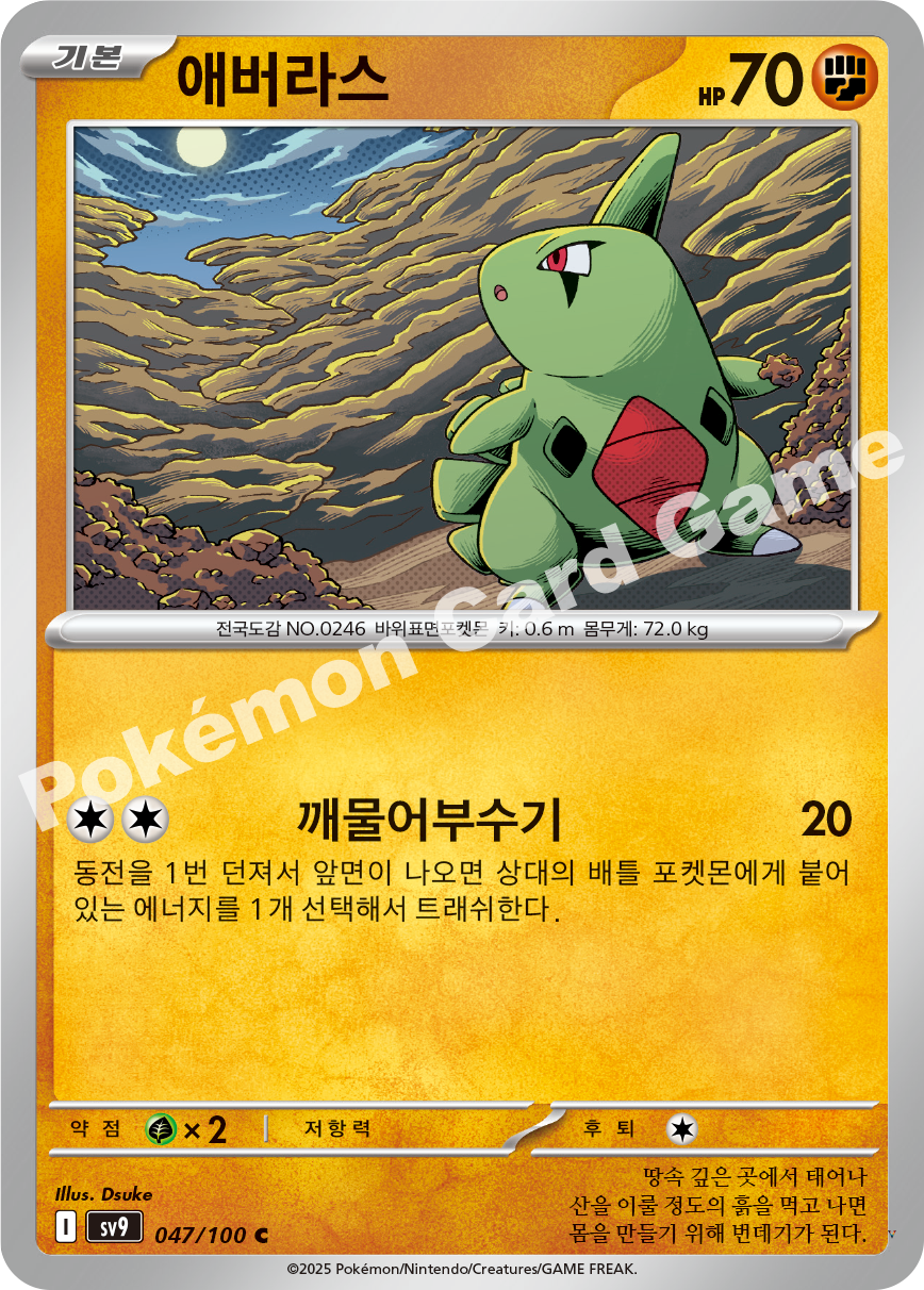 Card 47