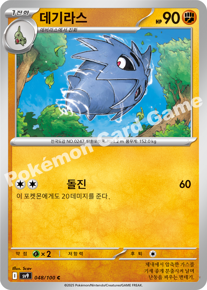 Card 48