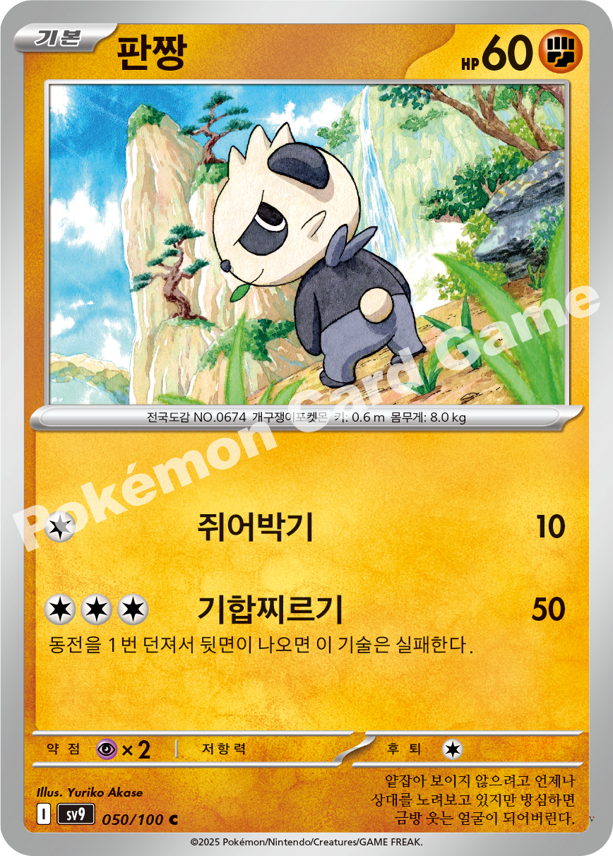 Card 50