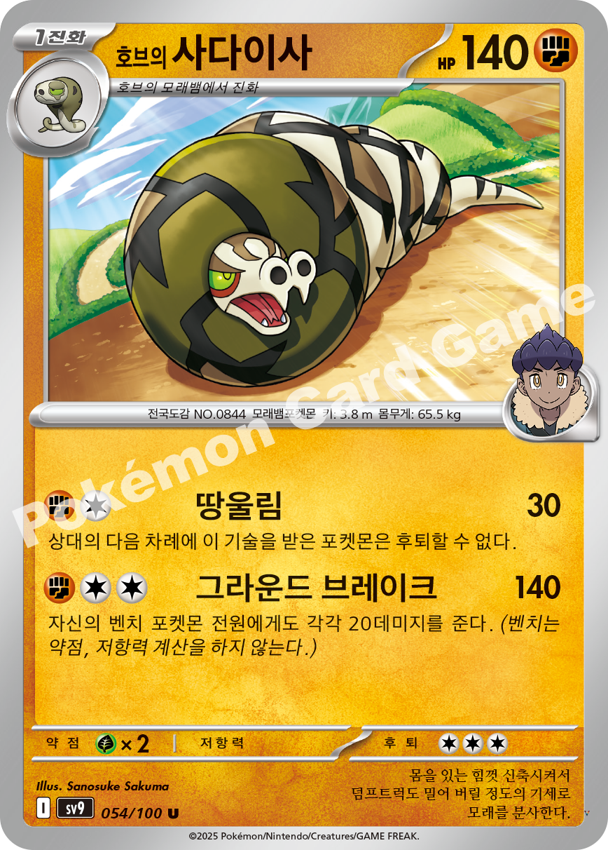 Card 54