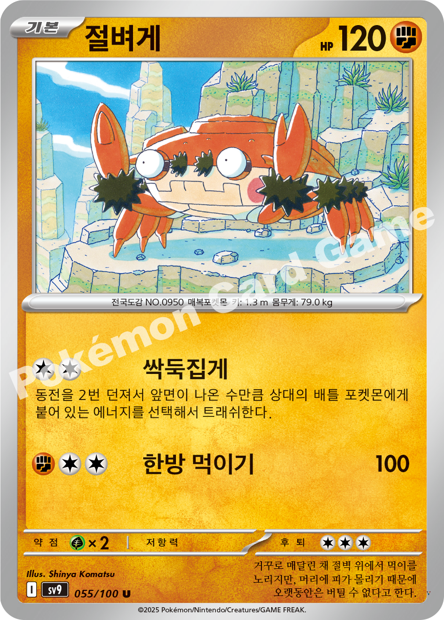 Card 55