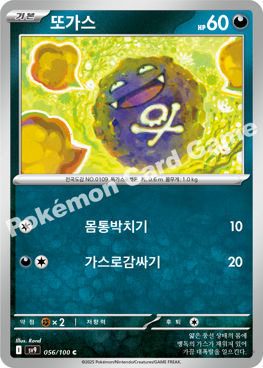 Card 56