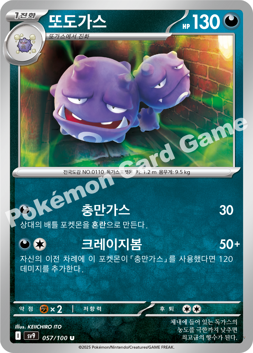 Card 57