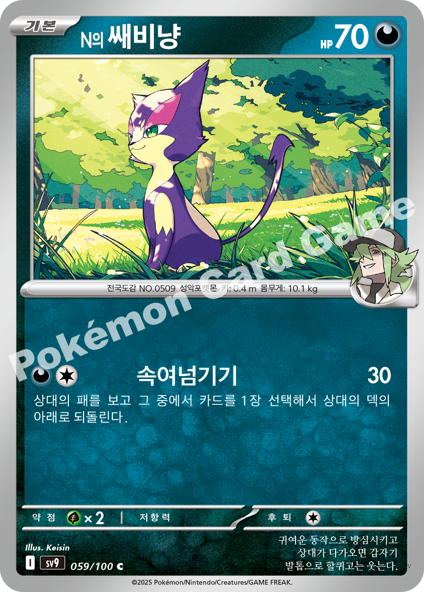 Card 59