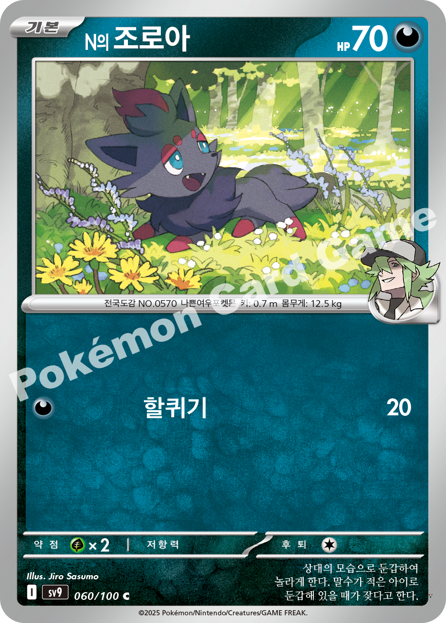 Card 60