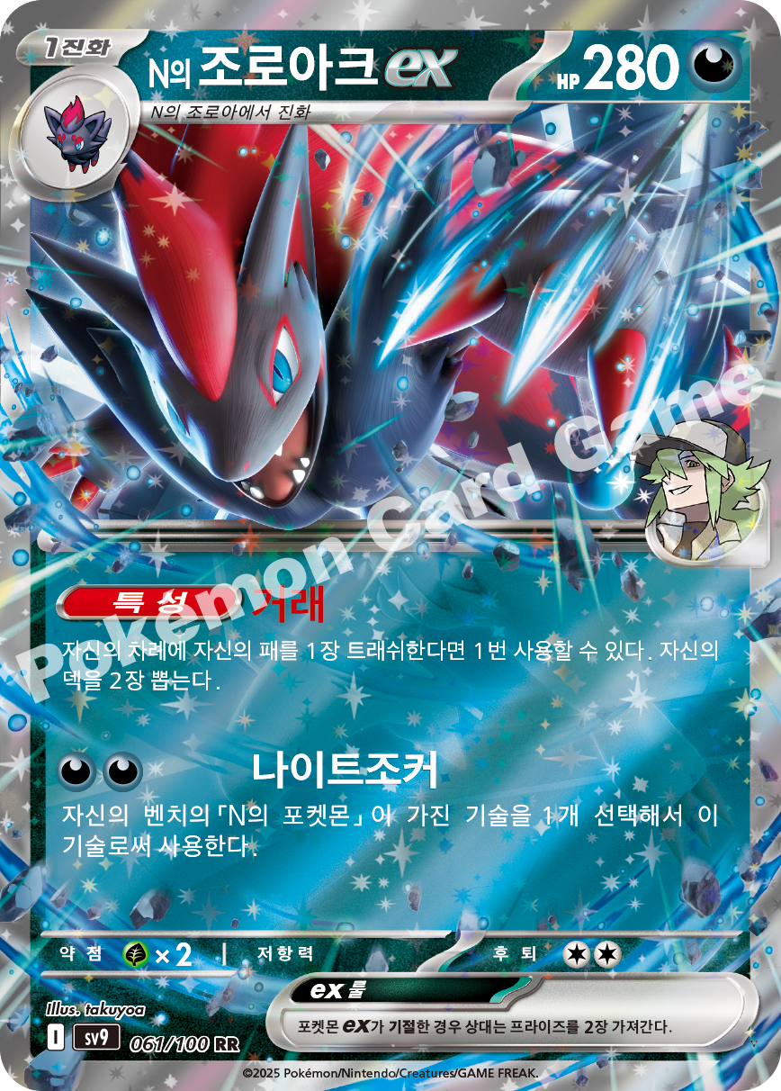 Card 61