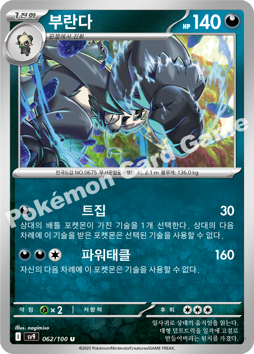 Card 62