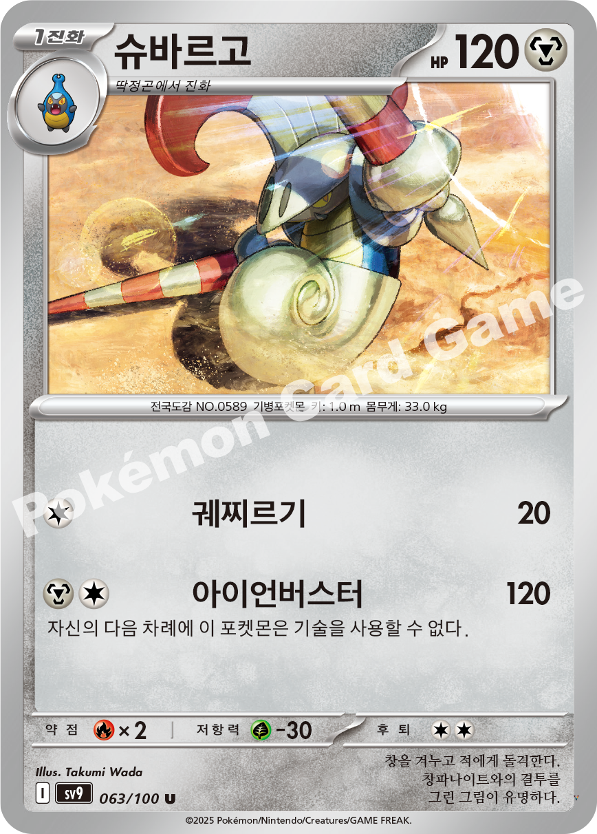 Card 63