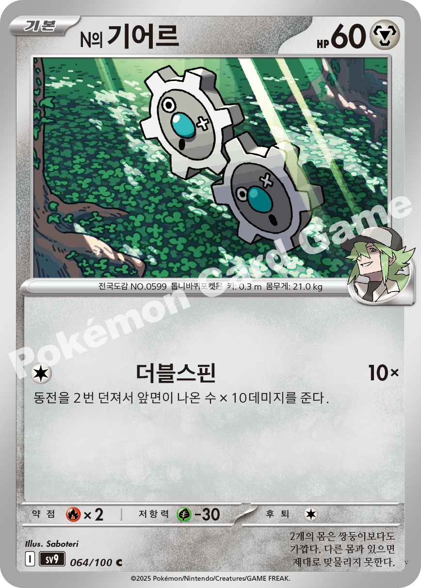 Card 64