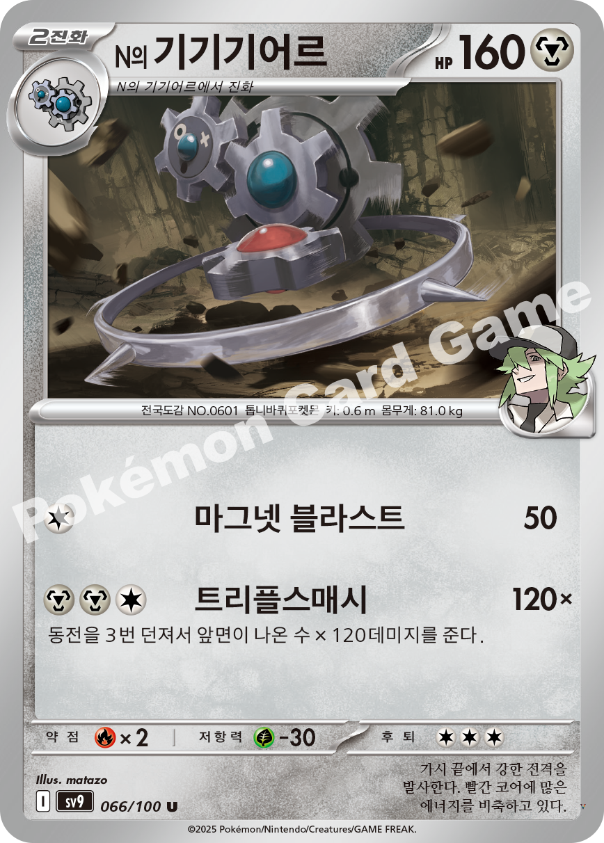 Card 66