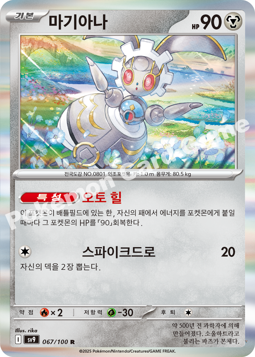 Card 67