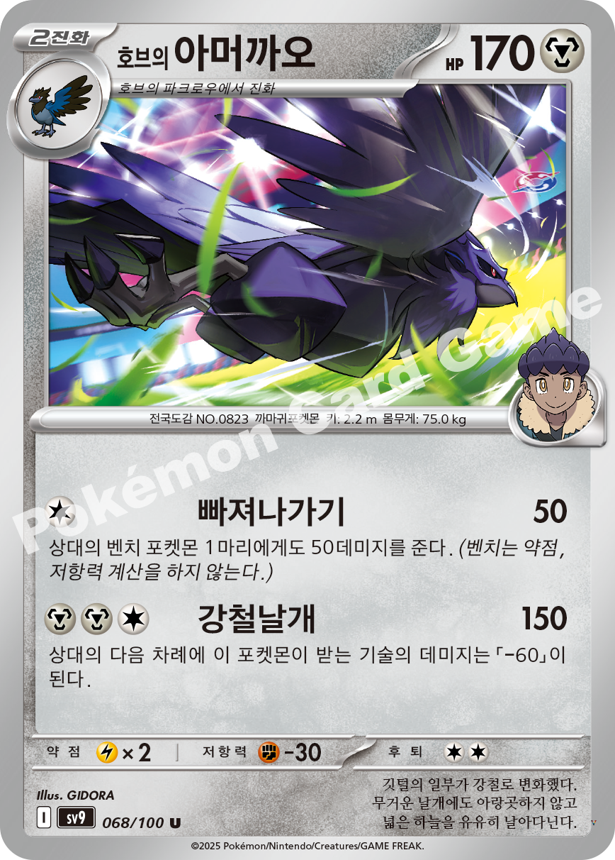 Card 68