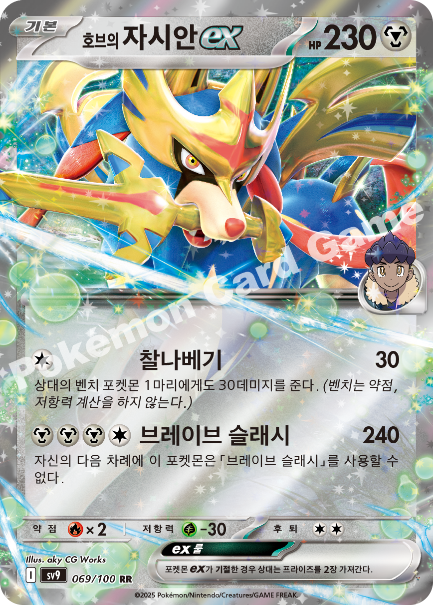 Card 69