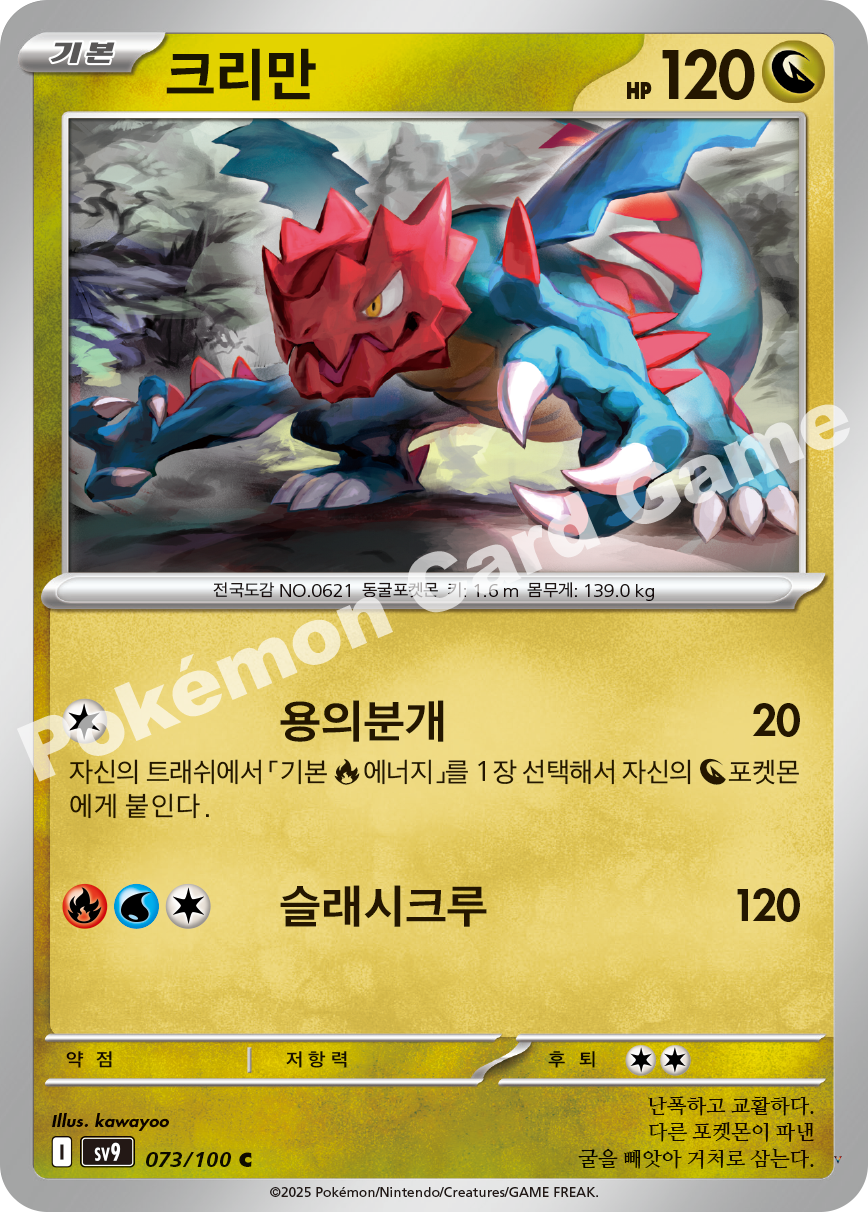 Card 73