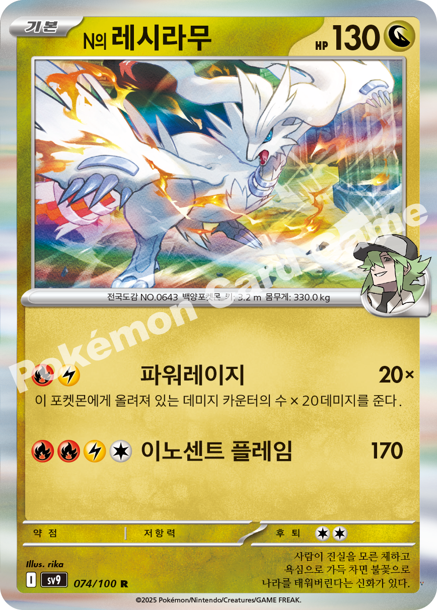 Card 74