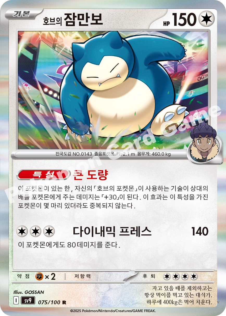Card 75